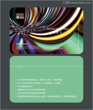 時尚會員卡 儲值卡