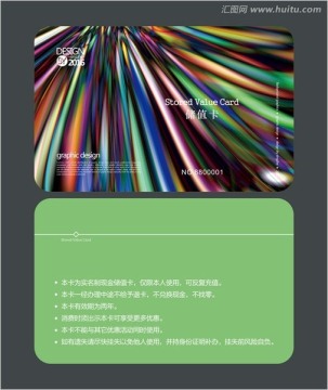 多彩會(huì)員卡 儲(chǔ)值卡