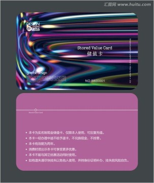 美甲店會員卡 儲值卡