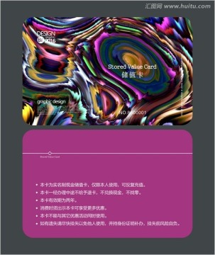 藝術(shù)紋理會(huì)員卡 儲(chǔ)值卡