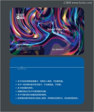 藝術(shù)抽象會(huì)員卡 儲(chǔ)值卡