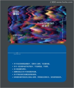 藝術(shù)會員卡 儲值卡