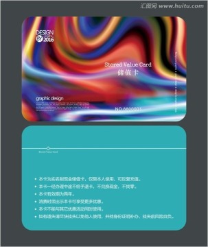 通用會員卡 儲值卡
