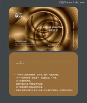 高檔儲(chǔ)值卡