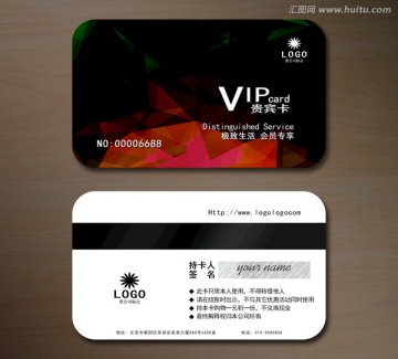 高檔VIP會(huì)員卡 貴賓卡