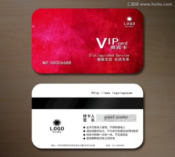 高檔VIP會員卡 貴賓卡