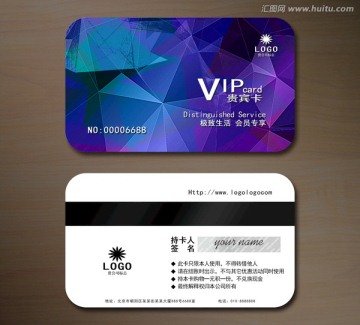 高檔VIP會員卡 貴賓卡