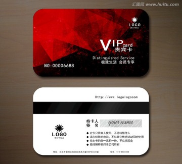高檔VIP會員卡 貴賓卡