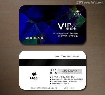 高檔VIP會員卡 貴賓卡