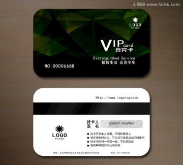 高檔VIP會員卡 貴賓卡