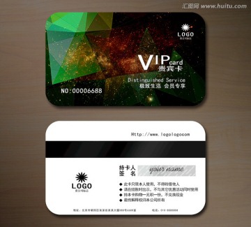 高檔VIP會員卡 貴賓卡