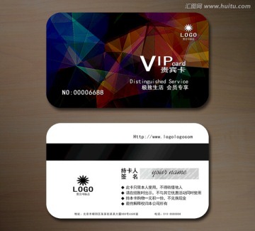 高檔VIP會員卡 貴賓卡