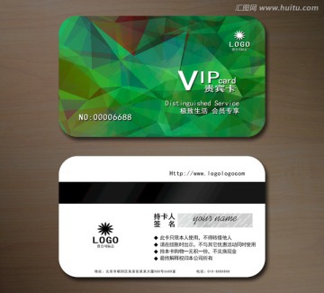 高檔VIP會員卡 貴賓卡