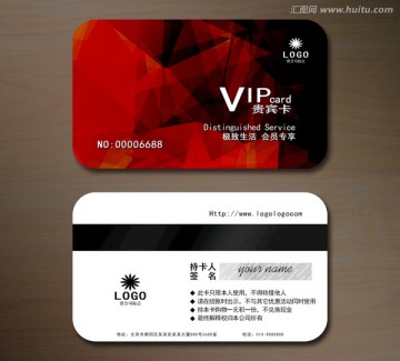 高檔VIP會員卡 貴賓卡