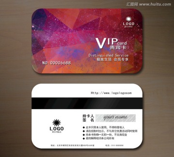 高檔VIP會員卡 貴賓卡