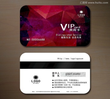 高檔VIP會員卡 貴賓卡