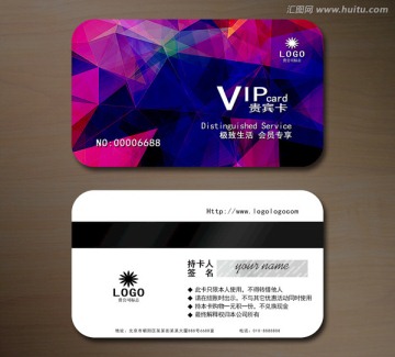 高檔VIP會員卡 貴賓卡