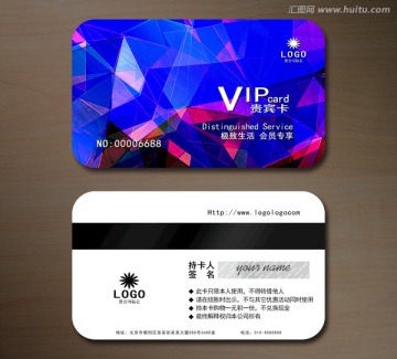 高檔VIP會員卡 貴賓卡