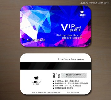 高檔VIP會員卡 貴賓卡