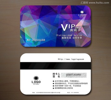 高檔VIP會員卡 貴賓卡
