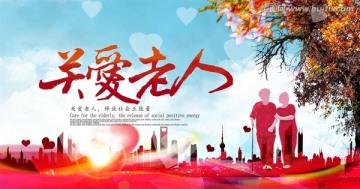 關(guān)愛老人