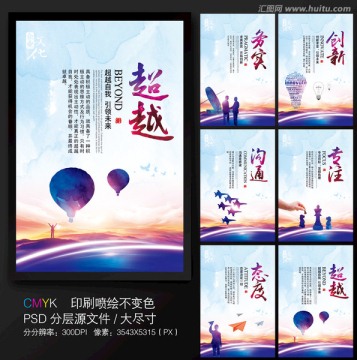 企業(yè)文化