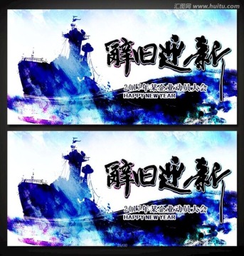2017年雞年海報設(shè)計