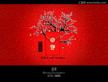 搶紅包