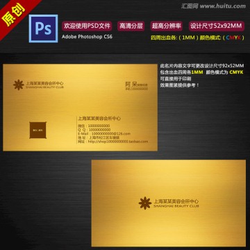 會(huì)所名片