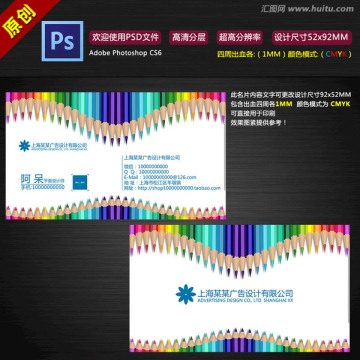 廣告公司名片
