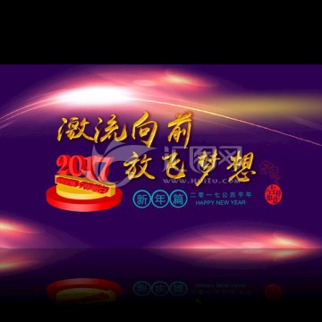 2017企業(yè)文化海報(bào)設(shè)計(jì)