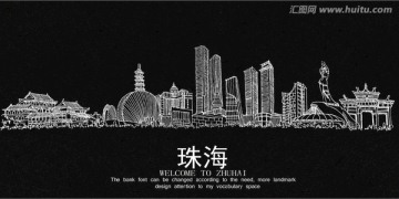 珠海