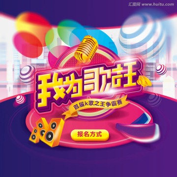 我為歌狂