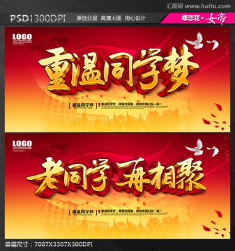 老同學(xué)再相聚