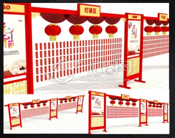 燈謎