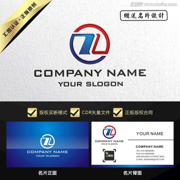 Z字母LOGO設(shè)計(jì)買斷