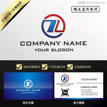 Z字母LOGO设计买断