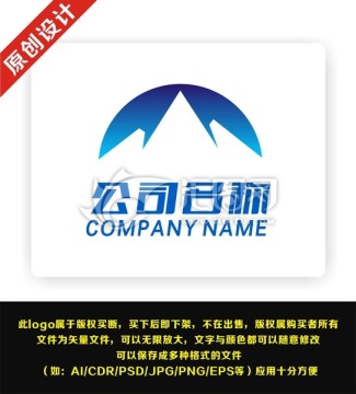 户外 登山用品 山雪山logo