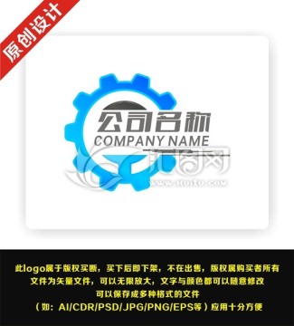 機(jī)械 潤(rùn)滑油 齒輪 logo