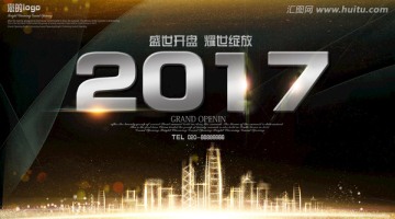 2017雞年