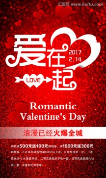 愛在一起