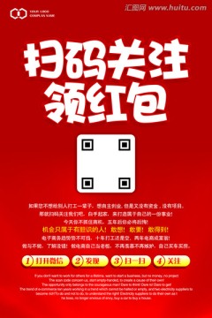 掃碼關(guān)注領(lǐng)紅包