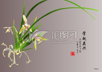 帶露彩蕙