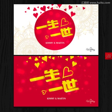 婚慶