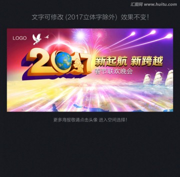 春節(jié) 春節(jié)聯(lián)歡晚會(huì) 企業(yè)年會(huì)