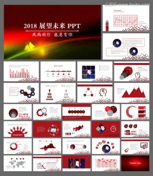 PPT模版