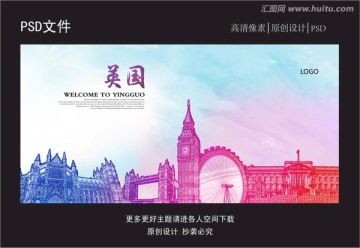 英國