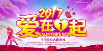 愛(ài)在一起