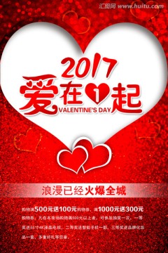 愛在一起
