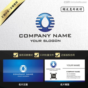 蓝色水滴LOGO设计买断